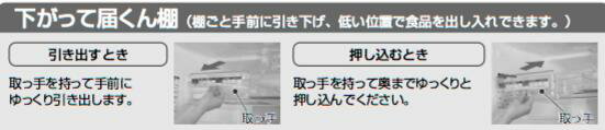 HITACHI　日立　冷蔵庫用　容器組み(下がってとどくん棚)部品コード：R-SF50YM-002