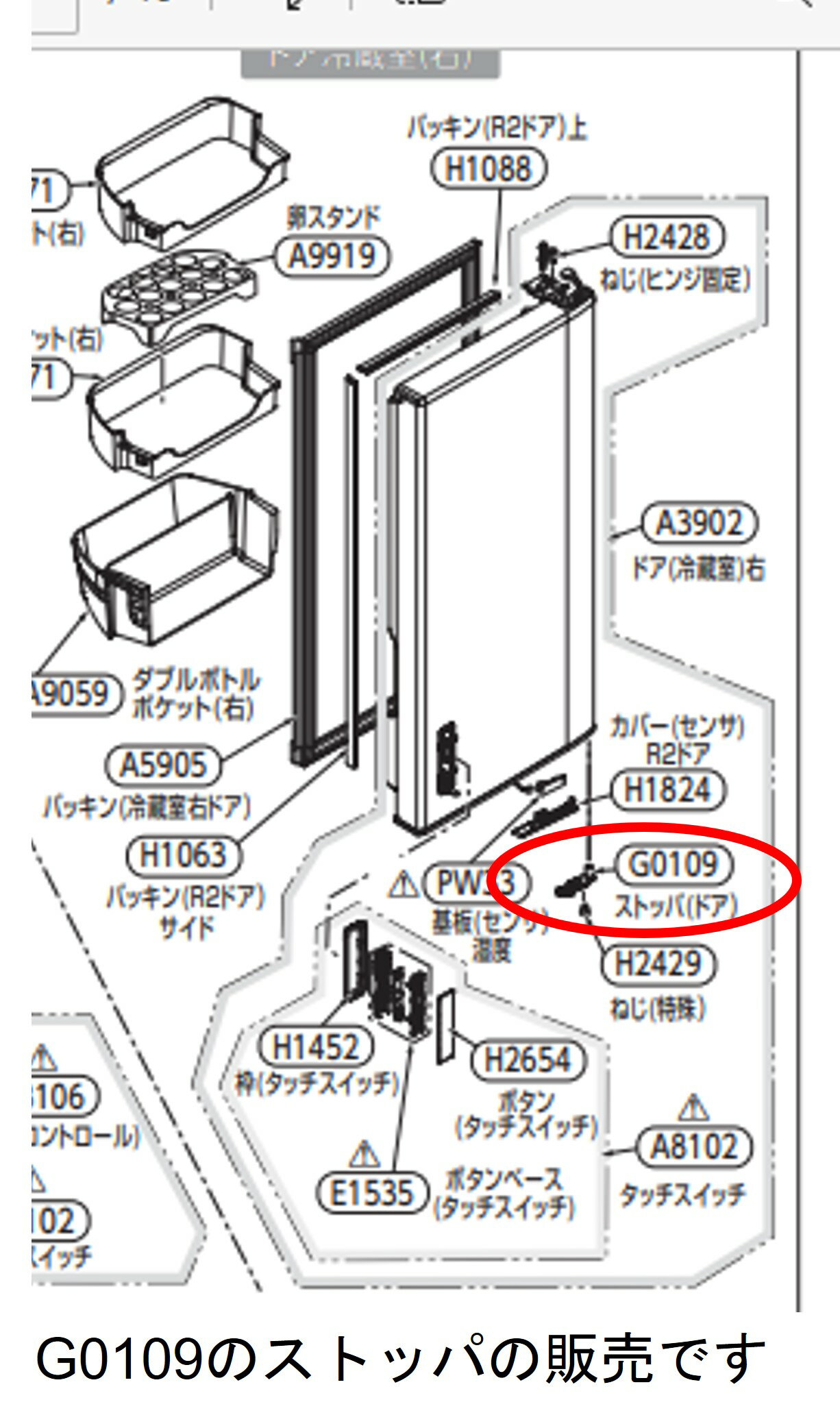楽天市場】東芝 冷蔵庫 部品 gr-d50fの通販 楽天市場】東芝 冷蔵庫 部品 gr-d50fの通販