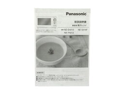 【メール便対応可能】　Panasonic　パナソニック電子レンジ用　取扱説明書部品コード：A0003-1N80