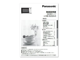 【メール便対応可能】Panasonic　パナソニック　オーブンレンジ用　取扱説明書部品コード：A0003-12U0　純正部品　交換部品【定】