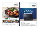 【部品内容】パナソニック/Panasonic/オーブンレンジ用/料理ブック（取説つき） 【商品情報】 掲載商品の情報等の詳細につきましては メーカーに準拠しておりますので メーカーホームページにてご確認下さい。 よろしくお願いいたします。 必ず対応本体品番をお確かめの上、ご購入ください。 対応本体品番 ●NE-BS80E6-W/