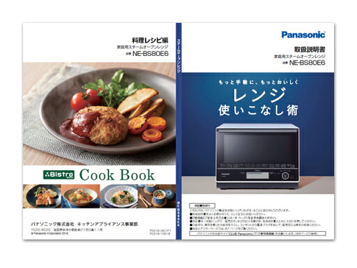 【メール便対応可能】Panasonic パナソニック オーブンレンジ用 料理ブック(取説つき)部品コード:A001612C0P1 純正部品 交換部品【定】 【メール便対応可能】Panasonic パナソニック オーブンレンジ用 料理ブック(取説つき)部品コード:A001612C0P1 純正部品 交換部品【定】