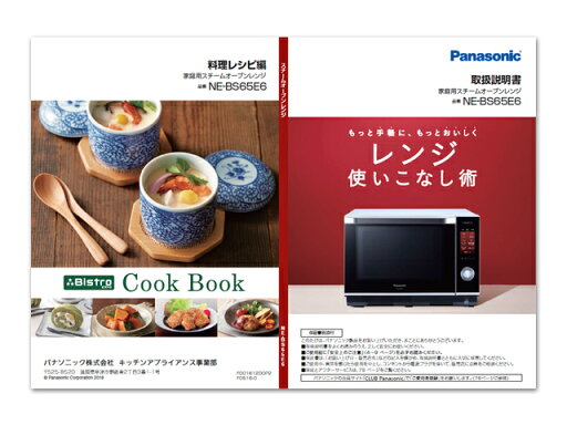 【メール便対応可能】Panasonic パナソニック オーブンレンジ用 料理ブック(取説つき)部品コード:A001612D0P2 純正部品 交換部品【定】 【メール便対応可能】Panasonic パナソニック オーブンレンジ用 料理ブック(取説つき)部品コード:A001612D0P2 純正部品 交換部品【定】