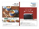 【【部品内容】パナソニック/Panasonic/オーブンレンジ用/料理ブック（取説つき） 【商品情報】 掲載商品の情報等の詳細につきましては メーカーに準拠しておりますので メーカーホームページにてご確認下さい。 よろしくお願いいたします。 必ず対応本体品番をお確かめの上、ご購入ください。 対応本体品番 ●NE-BS65E7-W/