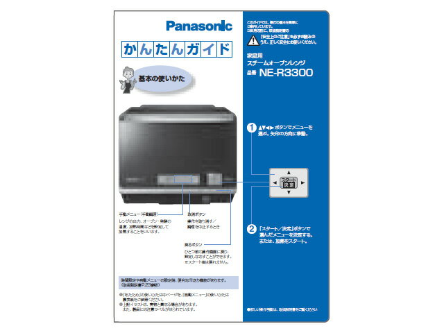 【メール便対応可能】　Panasonic　パ