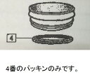 【最大購入数3点まで】【メール便対応可能】象印 ZOJIRUSHI 水筒部品 BB364020M-00飲み口パッキン 水筒部品 ステンレスマグ せんパッキン 対...