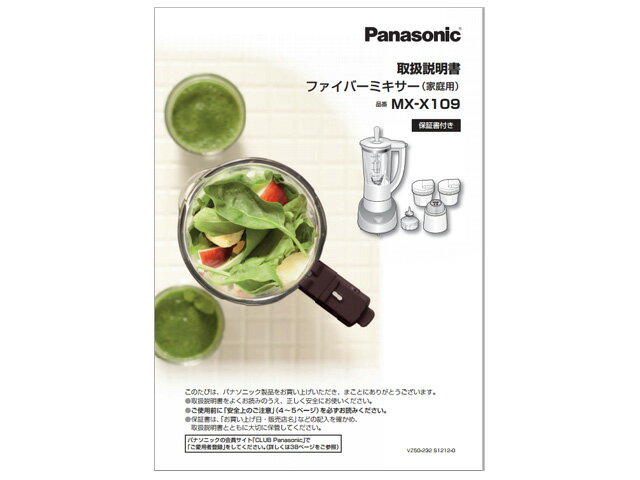 【メール便対応可能】Panasonic　パナ