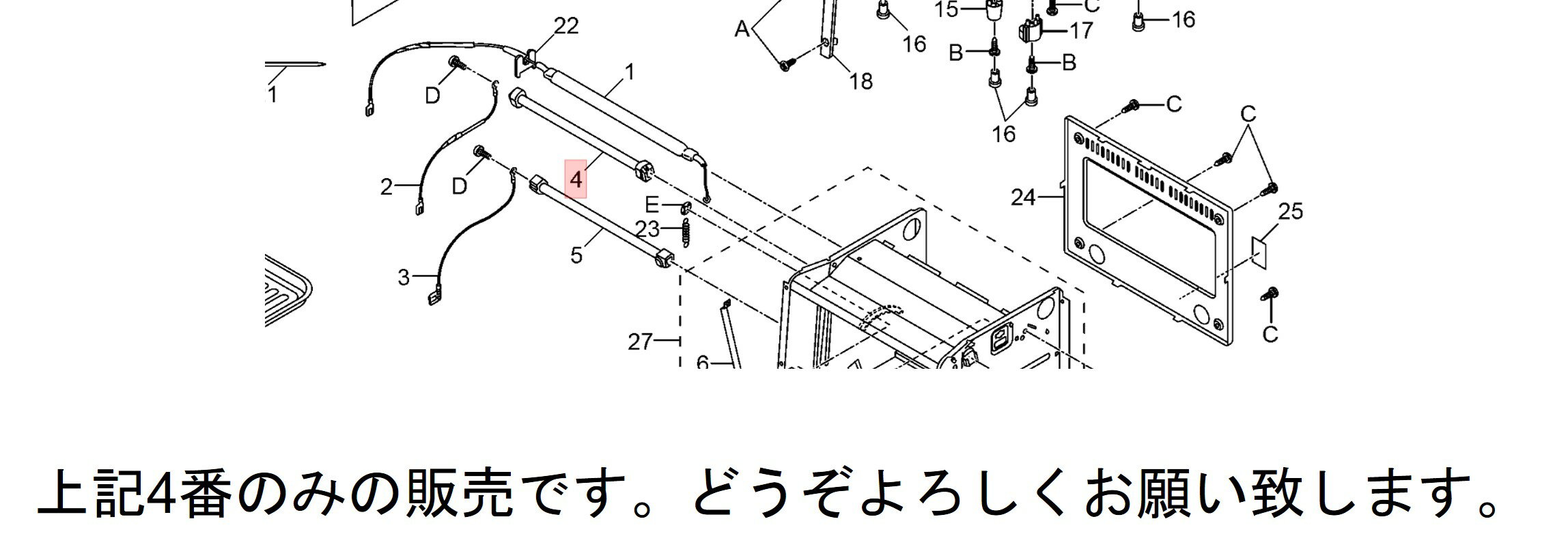 パナソニック Panasonic　補修部品　ABA80-159　対応機種：NB-G130　オーブントースター用部品　ヒータ上前（遠赤外線ヒータ）【返品不可】