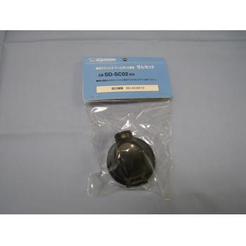 【最大購入数3点まで】【定形外郵便対応可能】象印 (ZOJIRUSHI)ステンレスクールボトル せんセット部品コード:SDSC02-RA