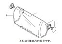 Panasonic パナソニック食器乾燥機用 フタ（前）部品コード：FDF1360083