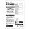 【メール便対応可能】Rinnai リンナイ取扱説明書 グリル付ガスビルトインコンロ 部品コード:652-0153000