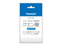 【メール便対応可能】Panasonic　パナソニックジャーポット用　洗浄用クエン酸（5袋入り）部品コード：SAN-200【定】