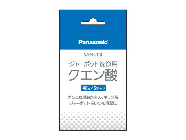 【定形外郵便対応可能】　Panasonic　パナソニックジャーポット用　洗浄用クエン酸（5袋入り）部品コード：SAN-200
