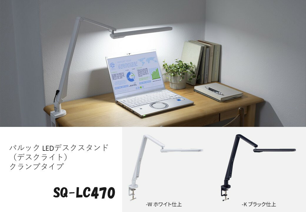 楽天市場】パナソニック デスクライト sq-lc570kの通販 楽天市場】パナソニック デスクライト sq-lc570kの通販