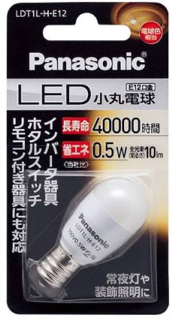 【メール便対応可能】LDT1LHE12　　Panasonic　パナソニック　LED電球　小丸電球　0.5W(電球色)長寿命15年【宅コ】