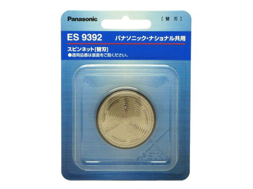 【メール便対応可能】Panasonic パナソニックメンズシェーバー替刃(外刃+内刃のセット)部品コード:ES9392 【宅コ】【定】 【メール便対応可能】Panasonic パナソニックメンズシェーバー替刃(外刃+内刃のセット)部品コード:ES9392 【宅コ】【定】