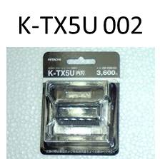 HITACHI　日立　K-TX5U　002　ロータリー式シェーバー／カミソリ用替刃　内刃　【宅コ】