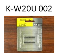 【定形外郵便対応可能】　HITACHI　日立K-W20U　002　ロータリー式シェーバー／カミソリ用替刃　内刃　【宅コ】