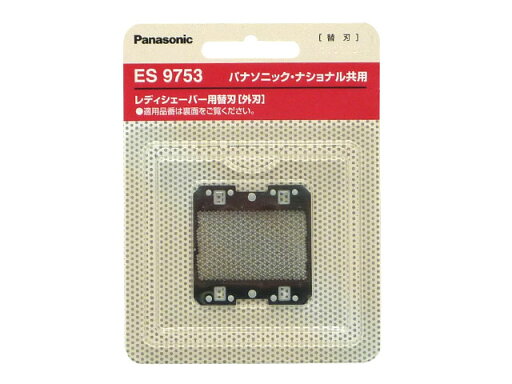【メール便対応可能】Panasonic パナソニック除毛・脱毛器 替刃部品コード:ES9753【定】 【メール便対応可能】Panasonic パナソニック除毛・脱毛器 替刃部品コード:ES9753【定】