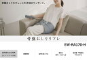 Panasonic パナソニック エアーマッサージャー 骨盤おしりリフレ EW-RA170-H