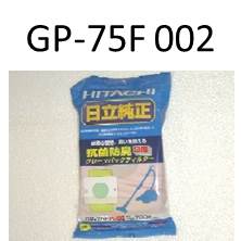 【メール便対応可能】HITACHI 日立 掃除機用GP-75F 002 純正紙パックフィルタ 抗菌防臭3層クリーンフィルタ(シールふたなし)【宅コ】【定】 【メール便対応可能】HITACHI 日立 掃除機用GP-75F 002 純正紙パックフィルタ 抗菌防臭3層クリーンフィルタ(シールふたなし)【宅コ】【定】