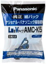 【メール便対応可能】Panasonic　パナソニック掃除機用　純正紙パック5枚入り（LM型Vタイプ)部品コード：AMC-K5【定】