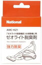 【メール便対応可能】 Panasonic パナソニック掃除機用 ゼオライト脱臭剤部品コード:AMC-KZ1【宅コ】