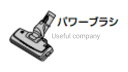 MITSUBISHI 三菱 ミツビシ部品コード：M11D95490 掃除機用 床ノズル(パワーブラシ)