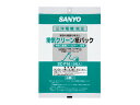 SANYO サンヨー 部品コード:6161546913 掃除機用 掃除機交換用紙パック