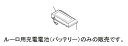 Panasonic パナソニック 掃除機用 充電式リチウムイオン電池部品コード:AMV97V-JS(2)
