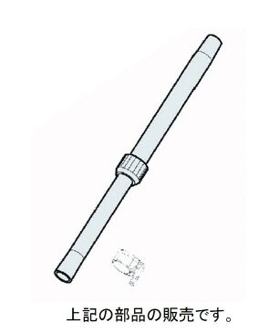 東芝　■TOSHIBA■　掃除機用伸縮延長管　41452333クリーナー　紙パック式掃除機◆◆VC-J5E VC-H5Eにも使用可能