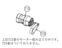 TOSHIBA 東芝 掃除機 クリーナー用床ブラシ用モーター 4145H632 交換部品【宅コ】