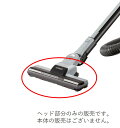HITACHI 日立 掃除機用 吸口D-AP35組み (29.GR)部品コード:CV-PU20-008(2)