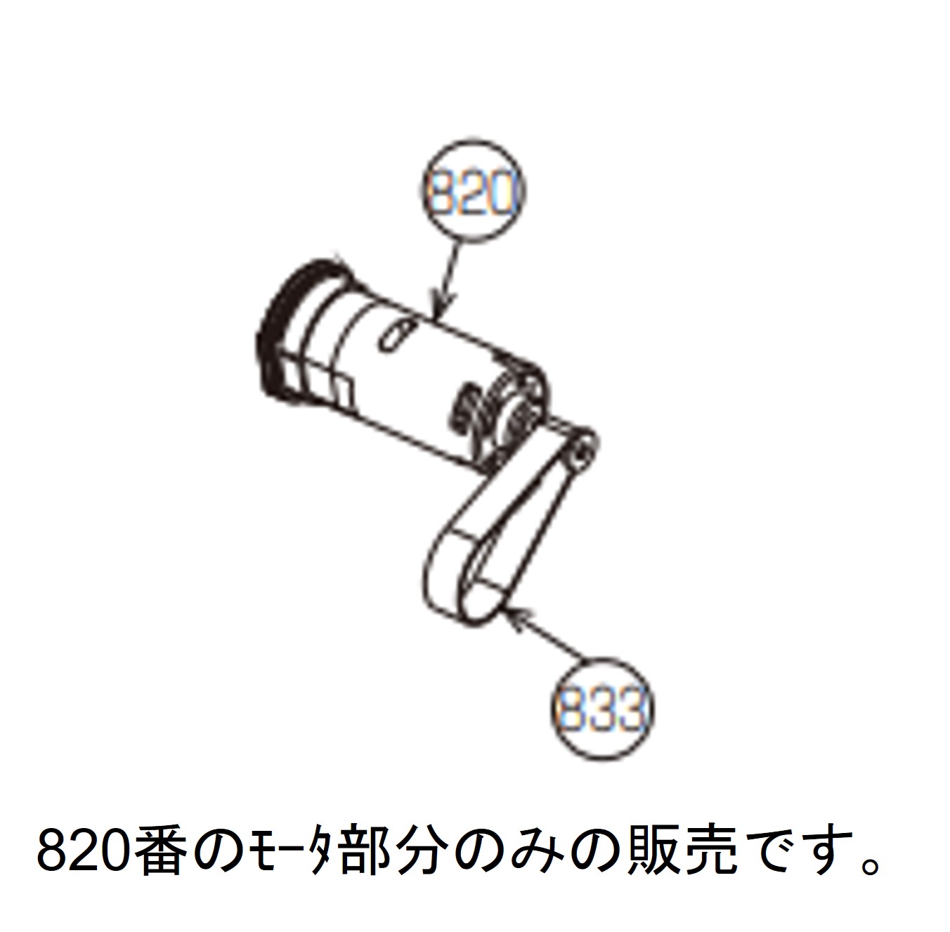 TOSHIBA 東芝 掃除機 クリーナー用 床ブラシ用モーター 部品コード：4145H937 交換部品【宅コ】