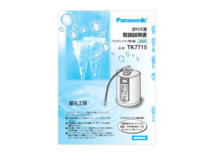 TK7715の通販・価格比較 - 価格.com