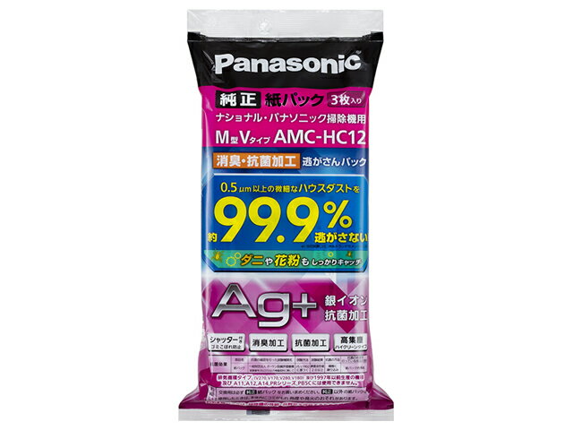 Panasonic　パナソニック掃除機用　「逃がさんパック」 3枚入（M型Vタイプ）部品コード：AMC-HC12【宅コ】