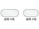Panasonic パナソニック部品コード:EU-9L01 ゲルパッド(前用・後用 各4枚)