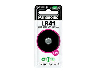 【メール便対応可能】 Panasonic パナソニック部品コード：LR41 アルカリボタン電池【宅コ】