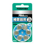 【メール便対応可能】TOSHIBA　東芝補聴器用空気電池　6個部品コード：PR44V6P【宅コ】
