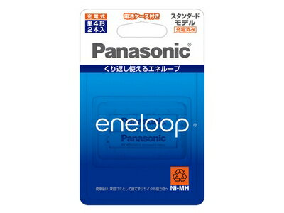 【メール便対応可能】　Panasonic　パナソニックエネループ　単4形　2本パック(スタンダードモデル)部品コード：BK-4MCC/2C　交換部品【宅コ】