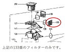 【メール便対応可能】HITACHI　日立洗濯機用　ケースBフィルタ部品コード：BD-ST9700L-011【定】