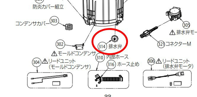 TOSHIBA　東芝　洗濯機　洗濯機排水弁　42048226　メーカー取り寄せ　弁のみ　モーターではありません。