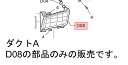 Panasonic パナソニック洗濯乾燥機用 ダクトA部品コード：AXW22X-8RT0 返品不可