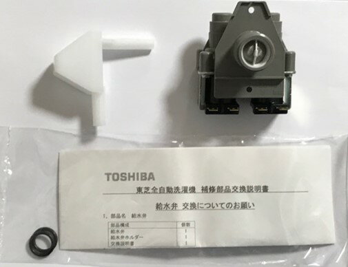 TOSHIBA　東芝　洗濯機　洗濯機給水