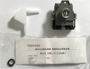 TOSHIBA　東芝　洗濯機　洗濯機給水弁　42042606⇒品番変更42042761　メーカー取り寄せ　Oリング　ねじ付き