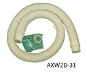 Panasonic パナソニック 洗濯機用 延長用排水ホース(1m)部品コード:AXW2D-31