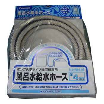 Panasonic　パナソニック　洗濯機　風呂水吸水ホース(4m)部品コード：AXW2K-6BM0のサムネイル