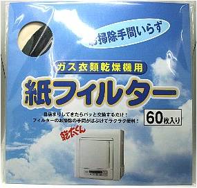 【1点のみメール便対応可能】　Panasonic　パナソニック衣類乾燥機用　紙フィルター（60枚入り）ANH3V-3320