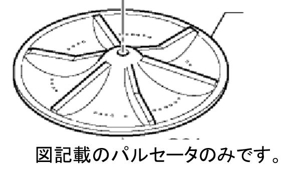 Panasonic　パナソニック　洗濯乾燥機用　パルセータ部品コード：AXW5EB7BX0（AXW5E-6GT0)