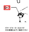 Panasonic パナソニック 洗濯乾燥機用 ギヤードモータ部品コード：AXW3482-290 クラッチ用